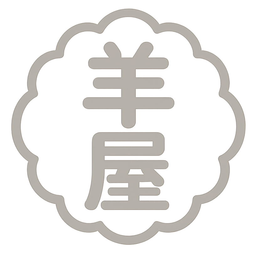 羊屋